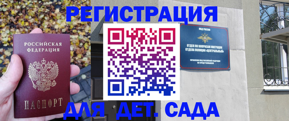 временная регистрация в Пскове