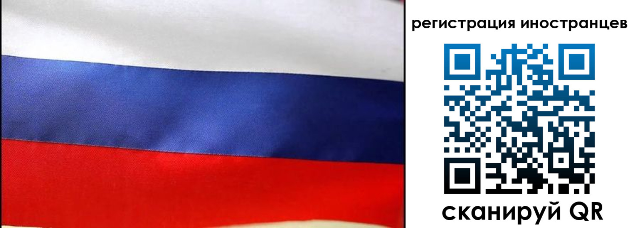миграционный учет в Пскове