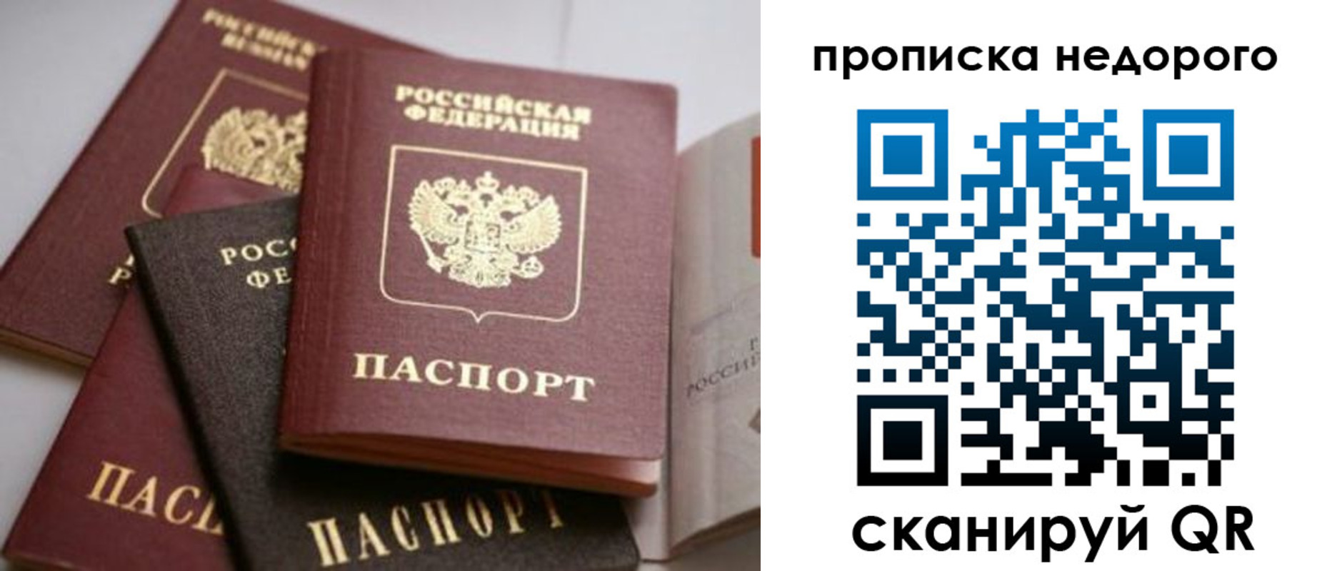 регистрация в Пскове