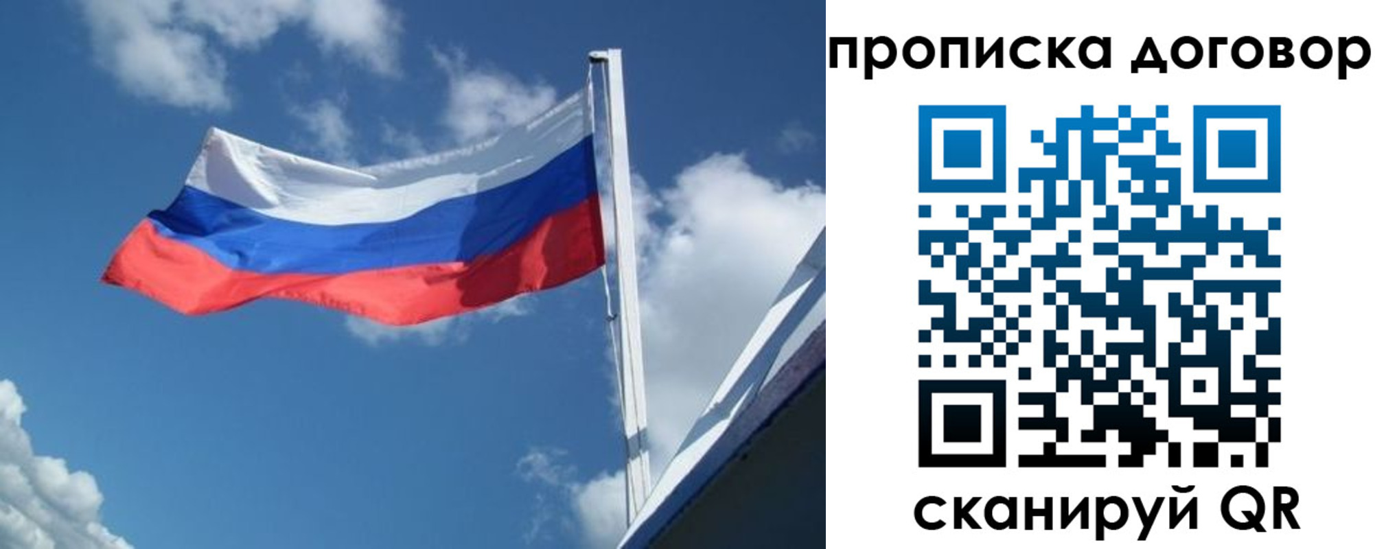 временная регистрация законно в Пскове