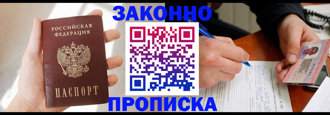 где прописаться в Пскове