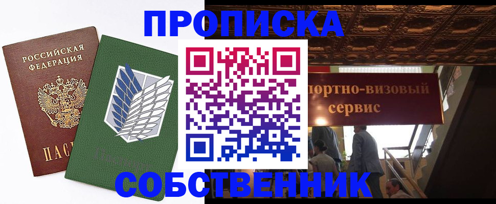 регистрация для школы в Пскове