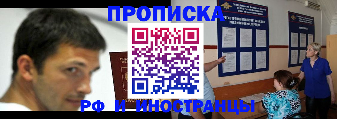 пропишу в квартире в Пскове