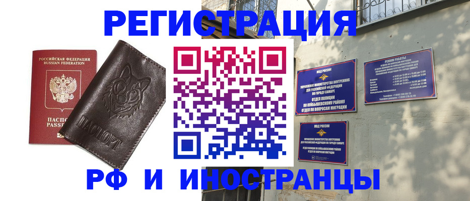 временная регистрация для школы в Пскове