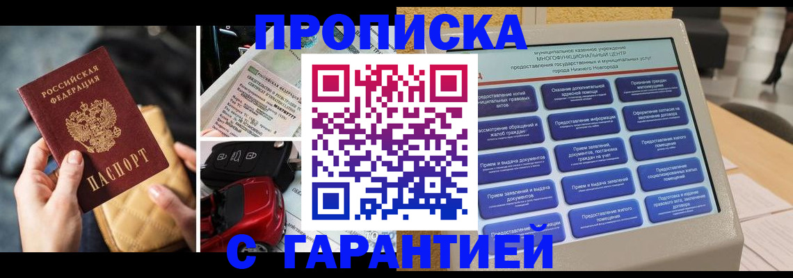 временная регистрация адрес в Пскове